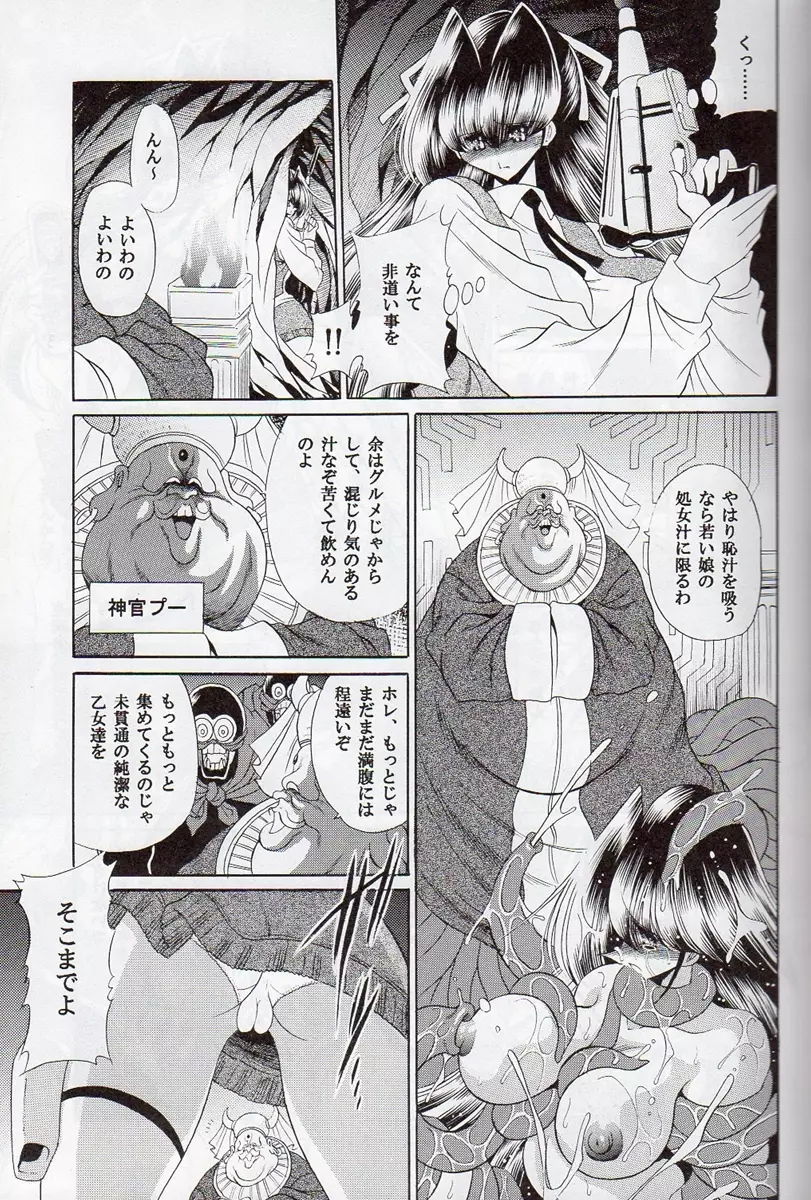 アニーにおまかせ - page8