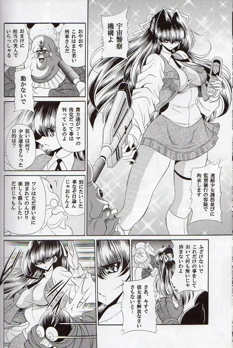 アニーにおまかせ - page9