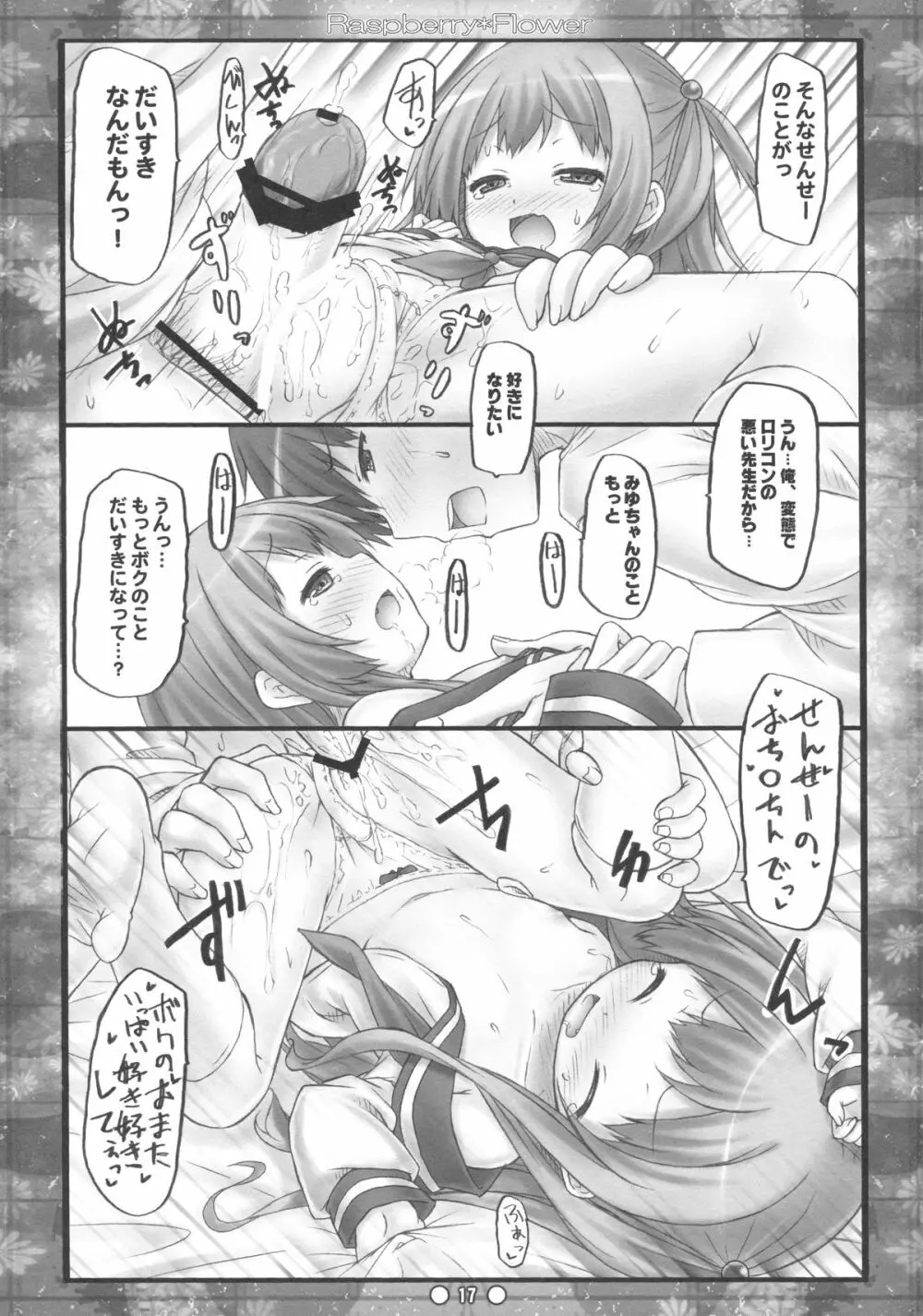 Raspberry*Flower - page16