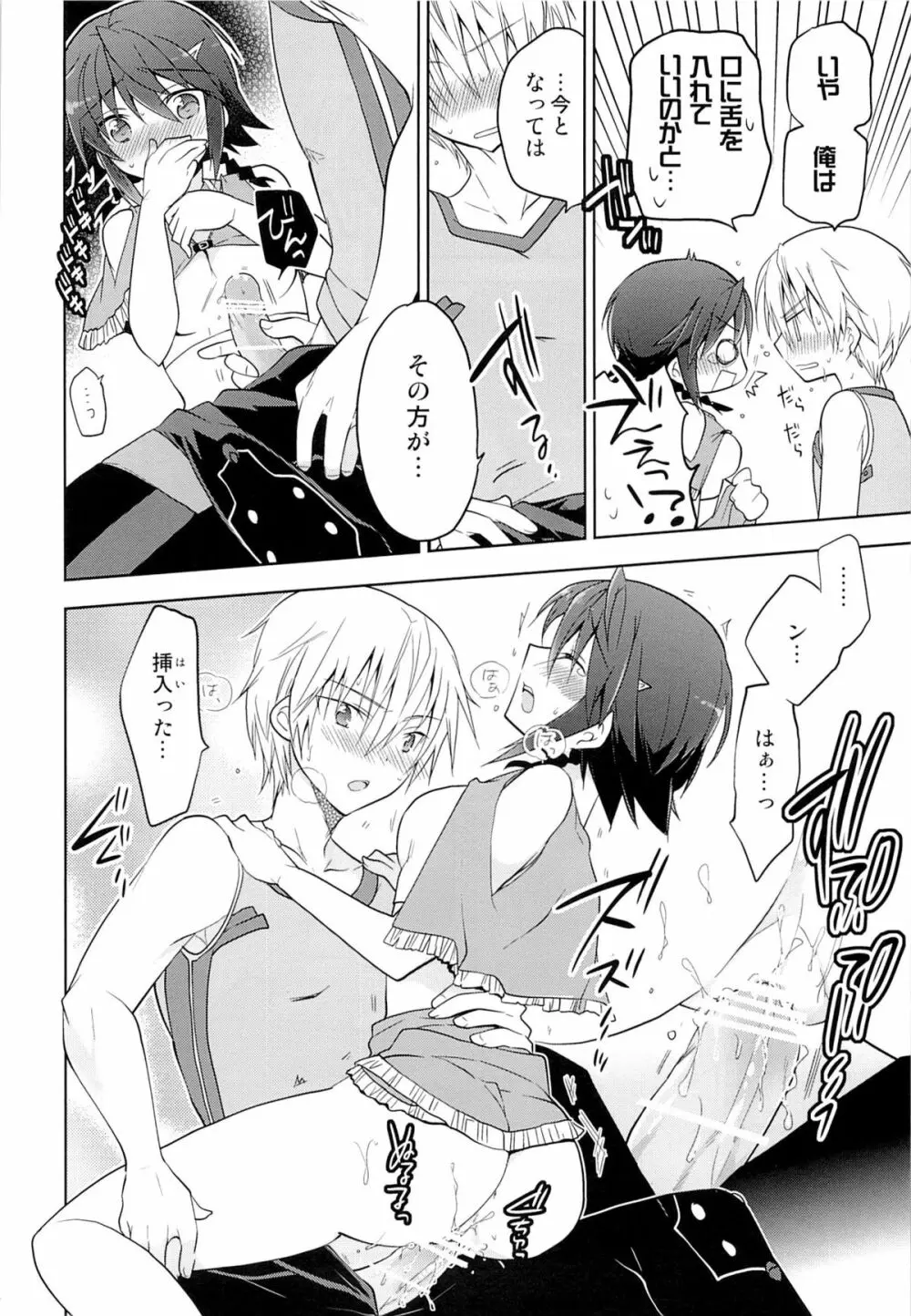 お盛んなことである。 - page15