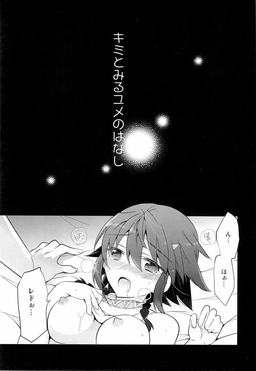 お盛んなことである。 - page4
