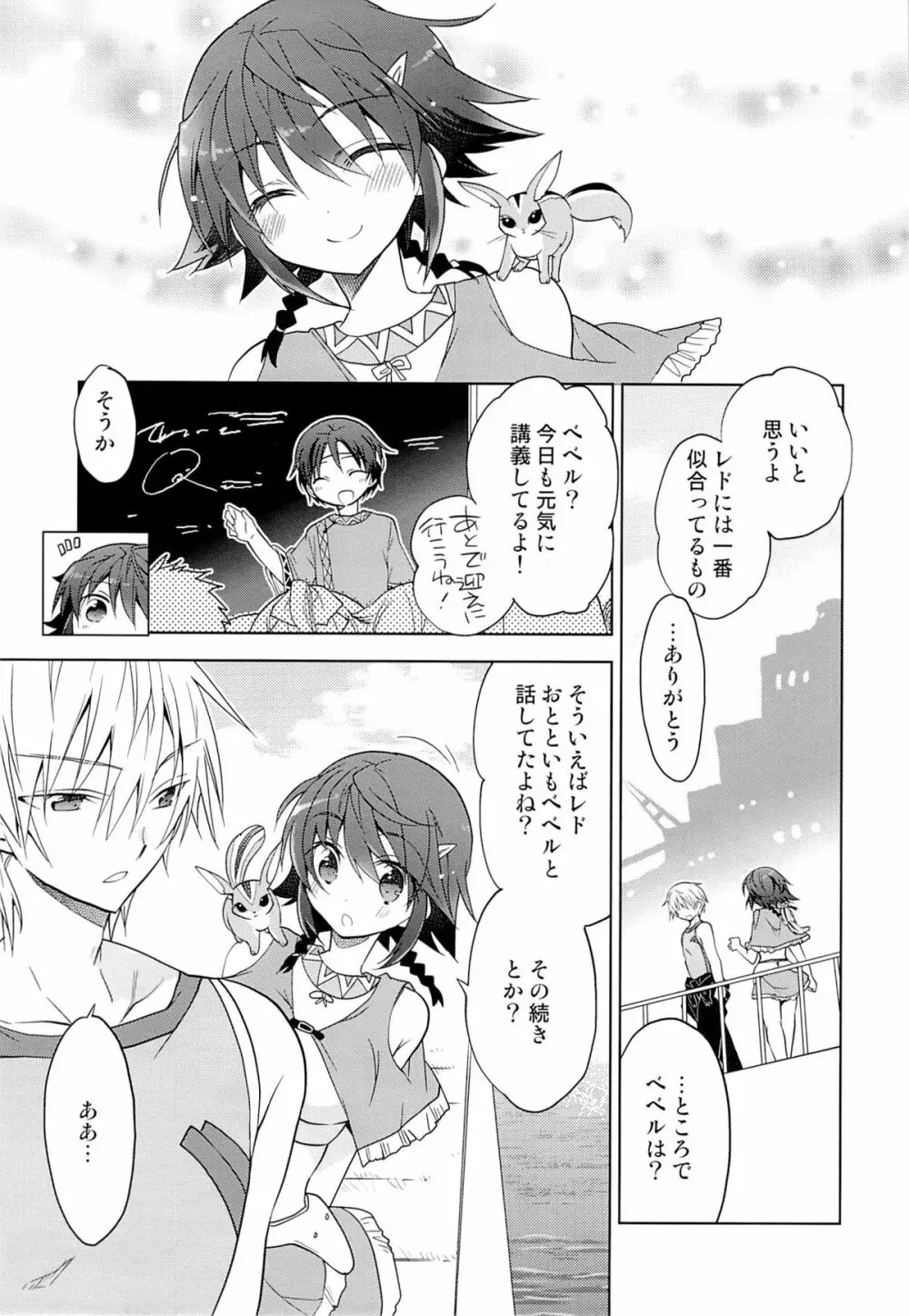 お盛んなことである。 - page8
