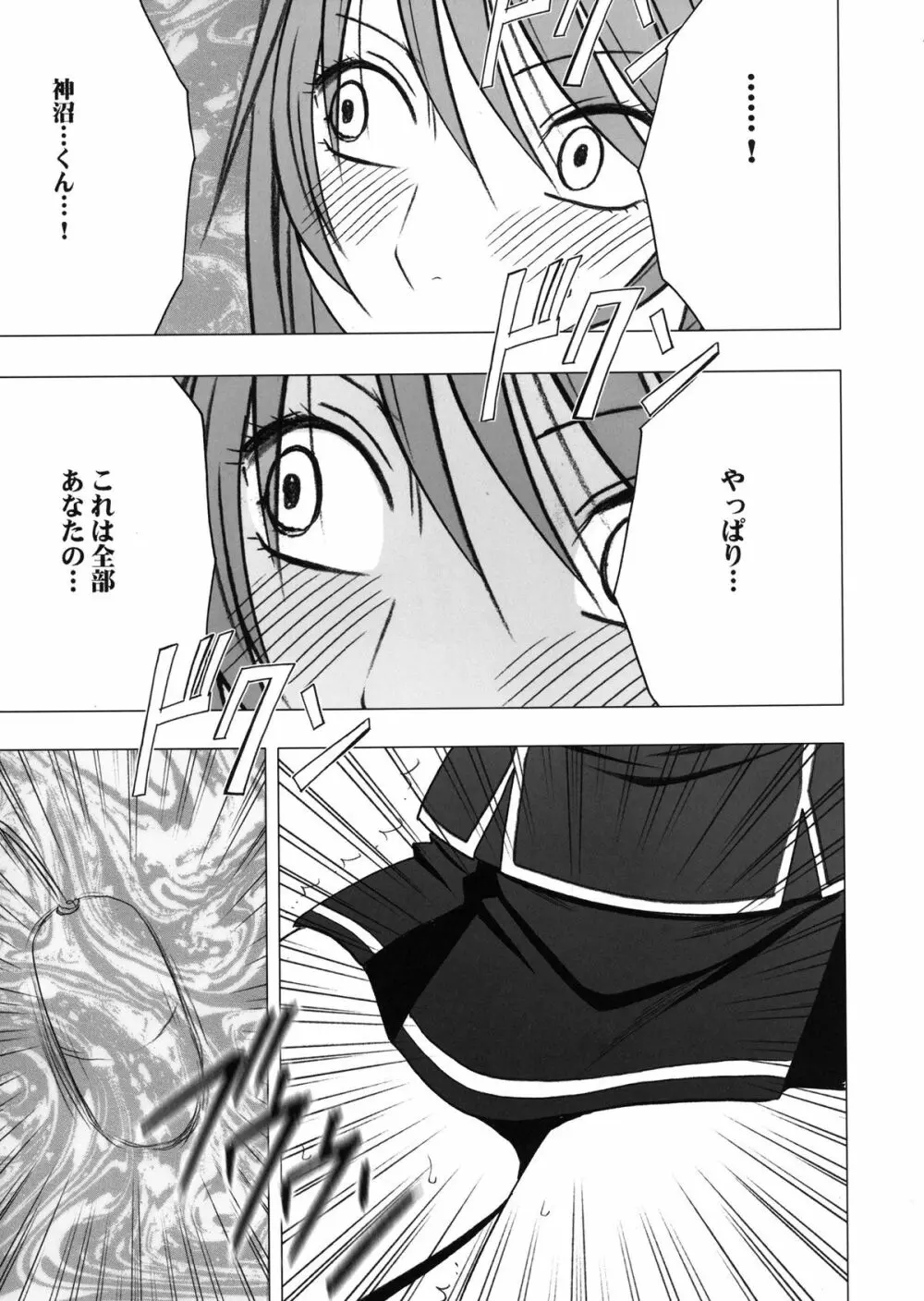 ヴァージンコントロール 高嶺の花を摘むように 2 - page42