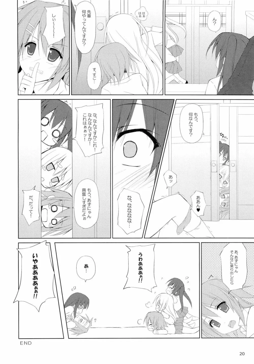 sorellastra - page19