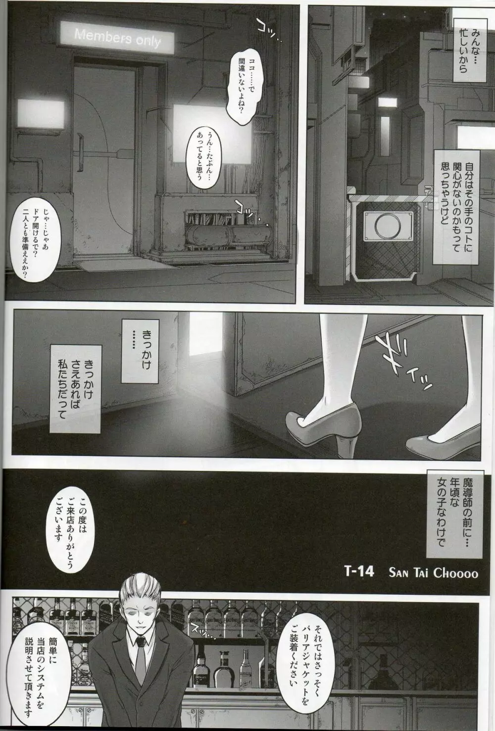 T-14 3 Tai Choooo - page3