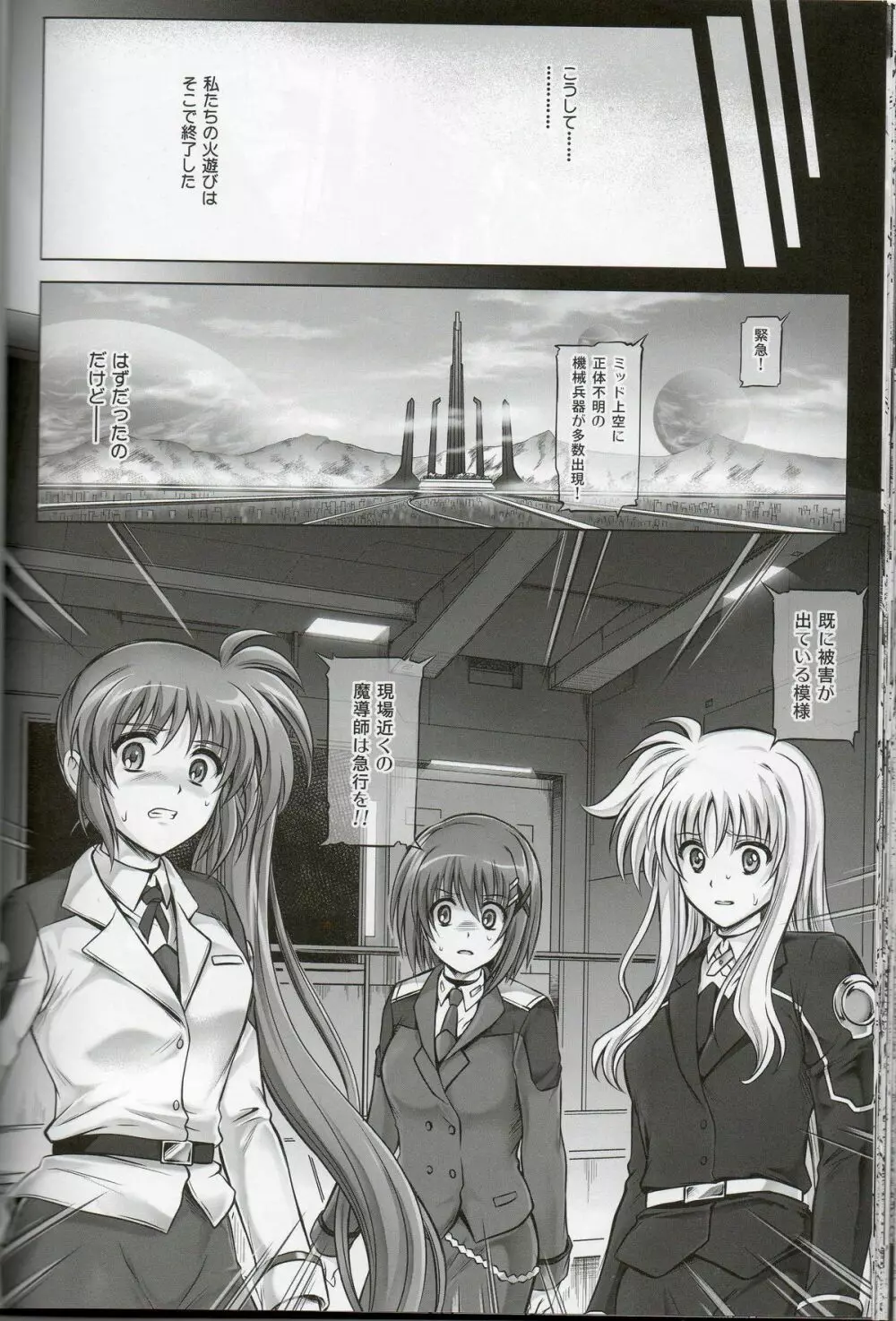 T-14 3 Tai Choooo - page35