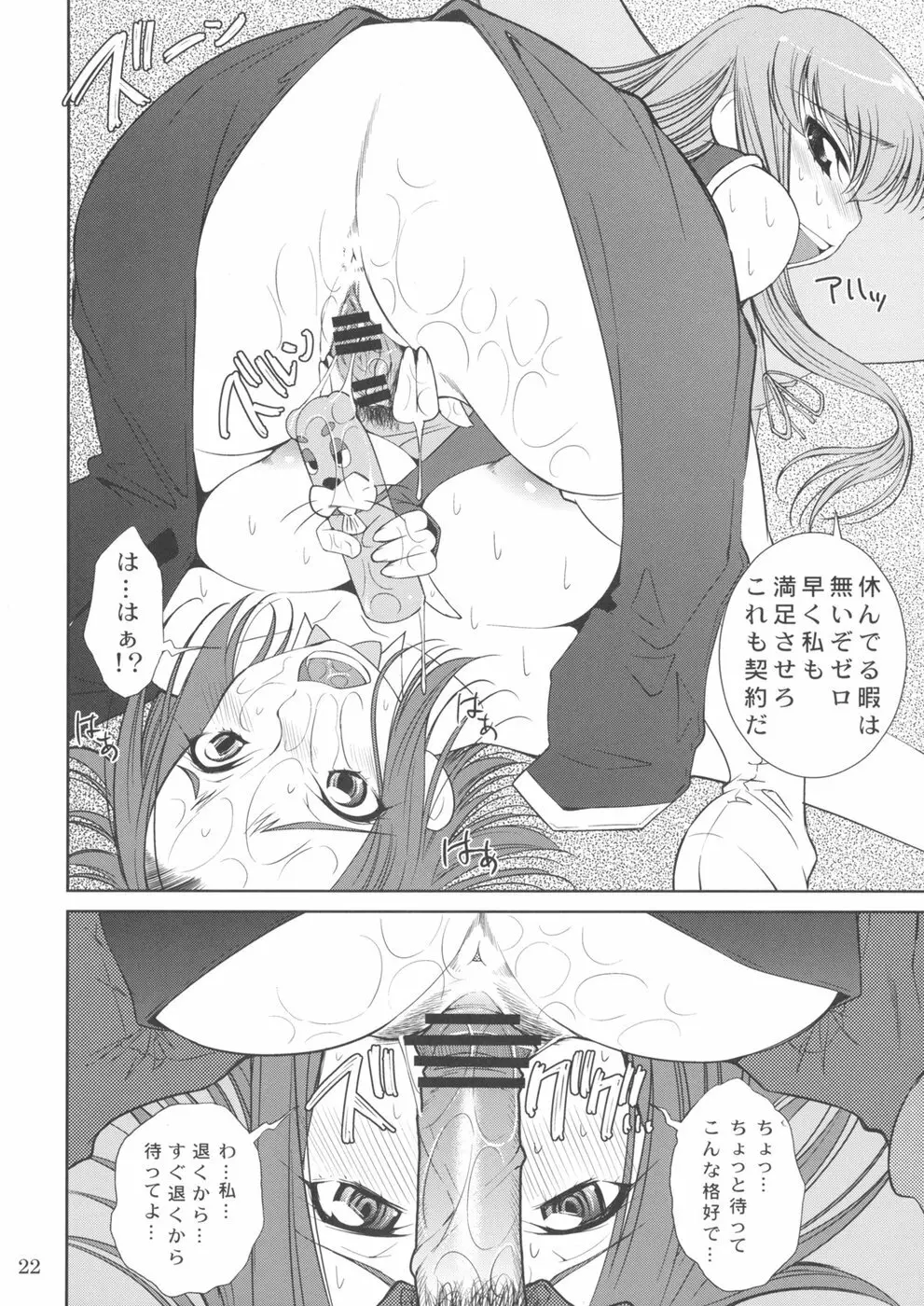 K2 - page22