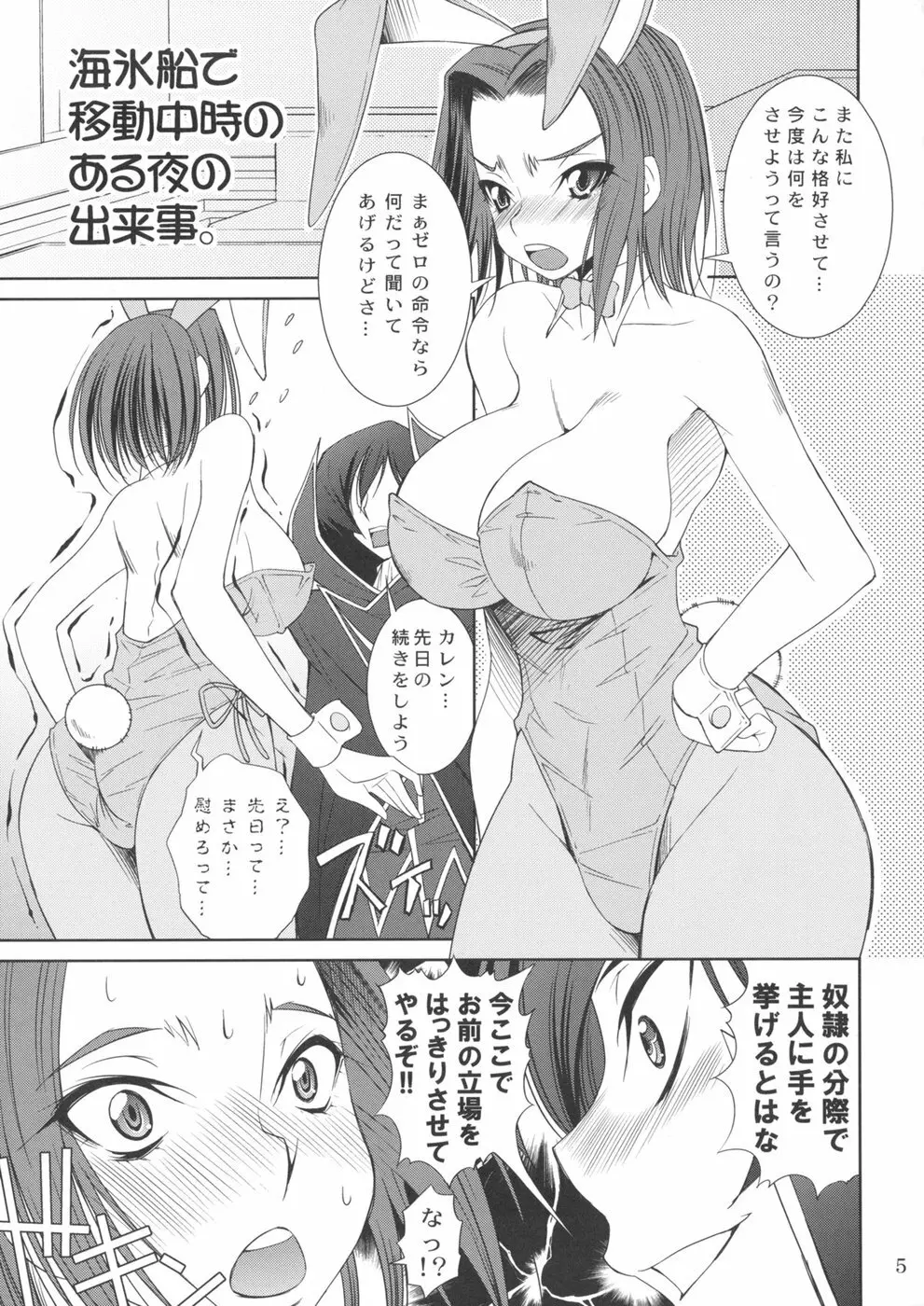 K2 - page5