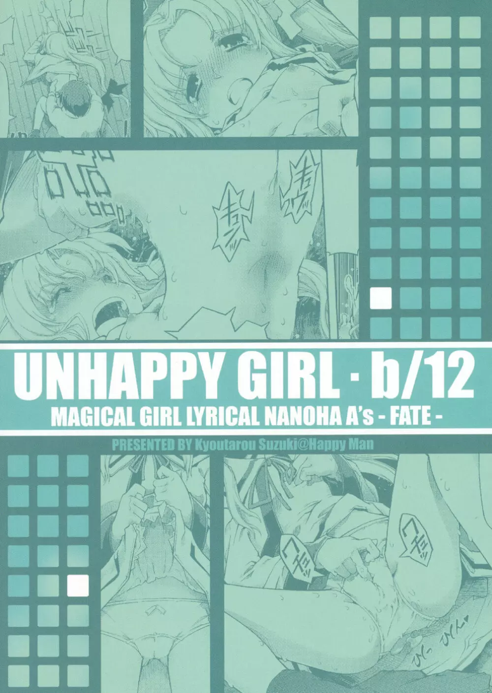 UNHAPPY GIRL・b／12 - page26