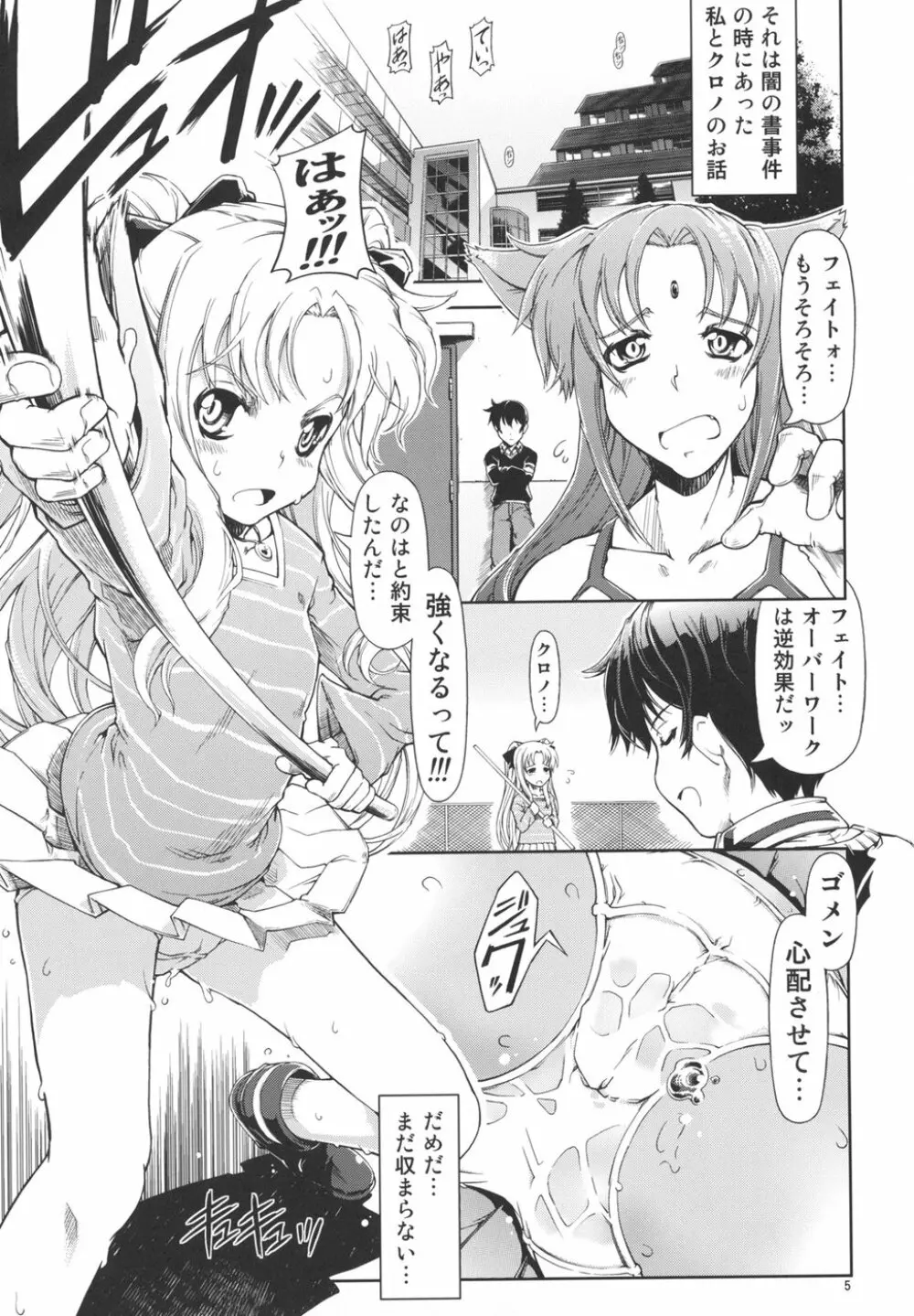 UNHAPPY GIRL・b／12 - page4