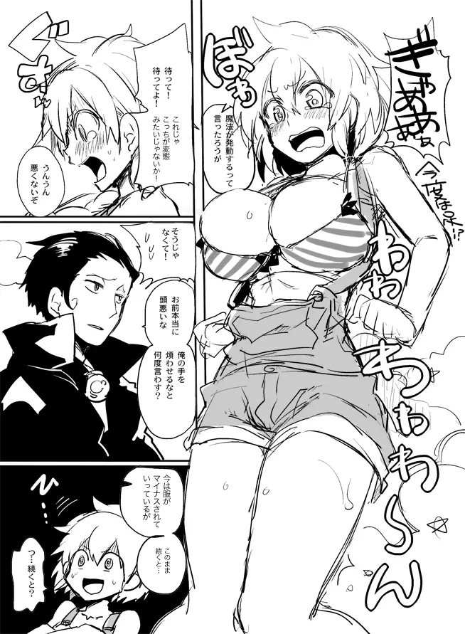 【腐向け/復活】怪物つかいパロ【リボツナ/女体化】 - page4
