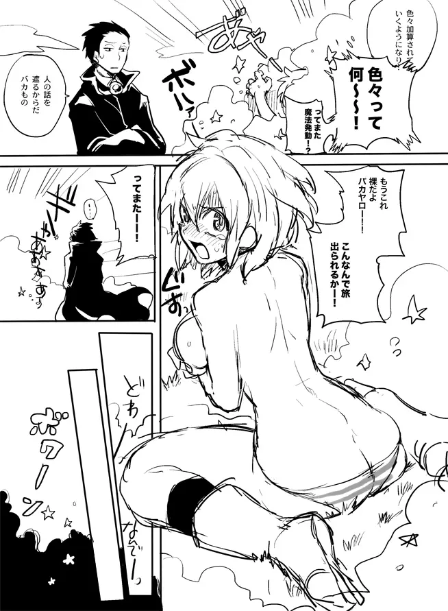 【腐向け/復活】怪物つかいパロ【リボツナ/女体化】 - page5