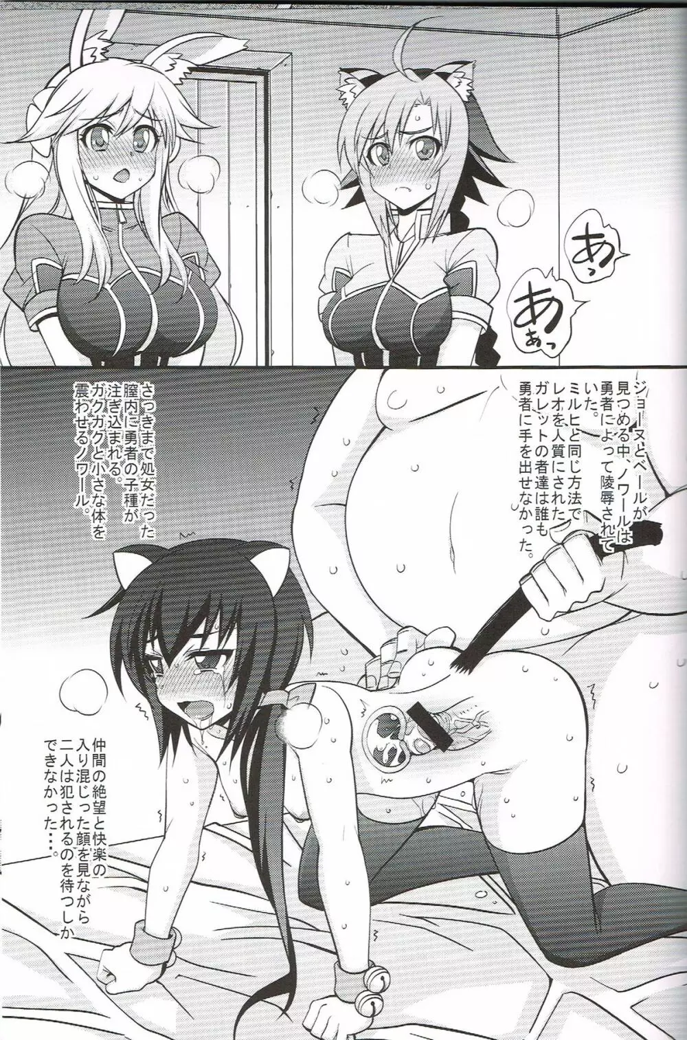 けもみみMAX - page30