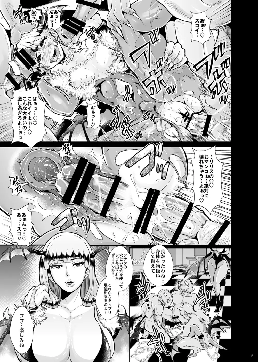 A lovely toy - page10