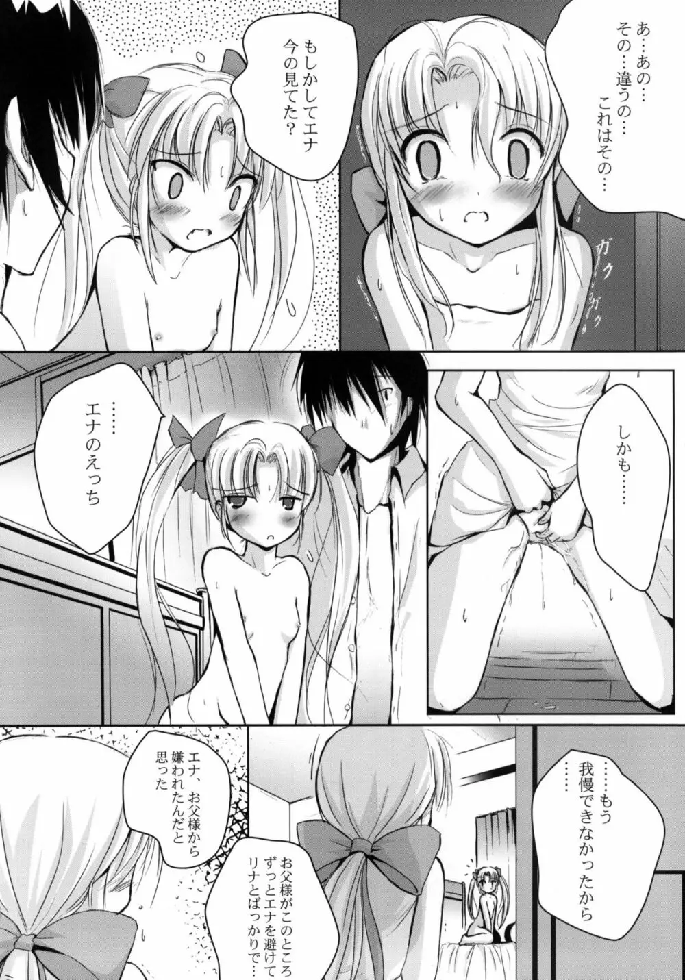 Strawberry whips - page10