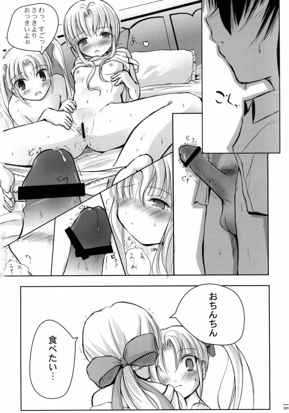 Strawberry whips - page18