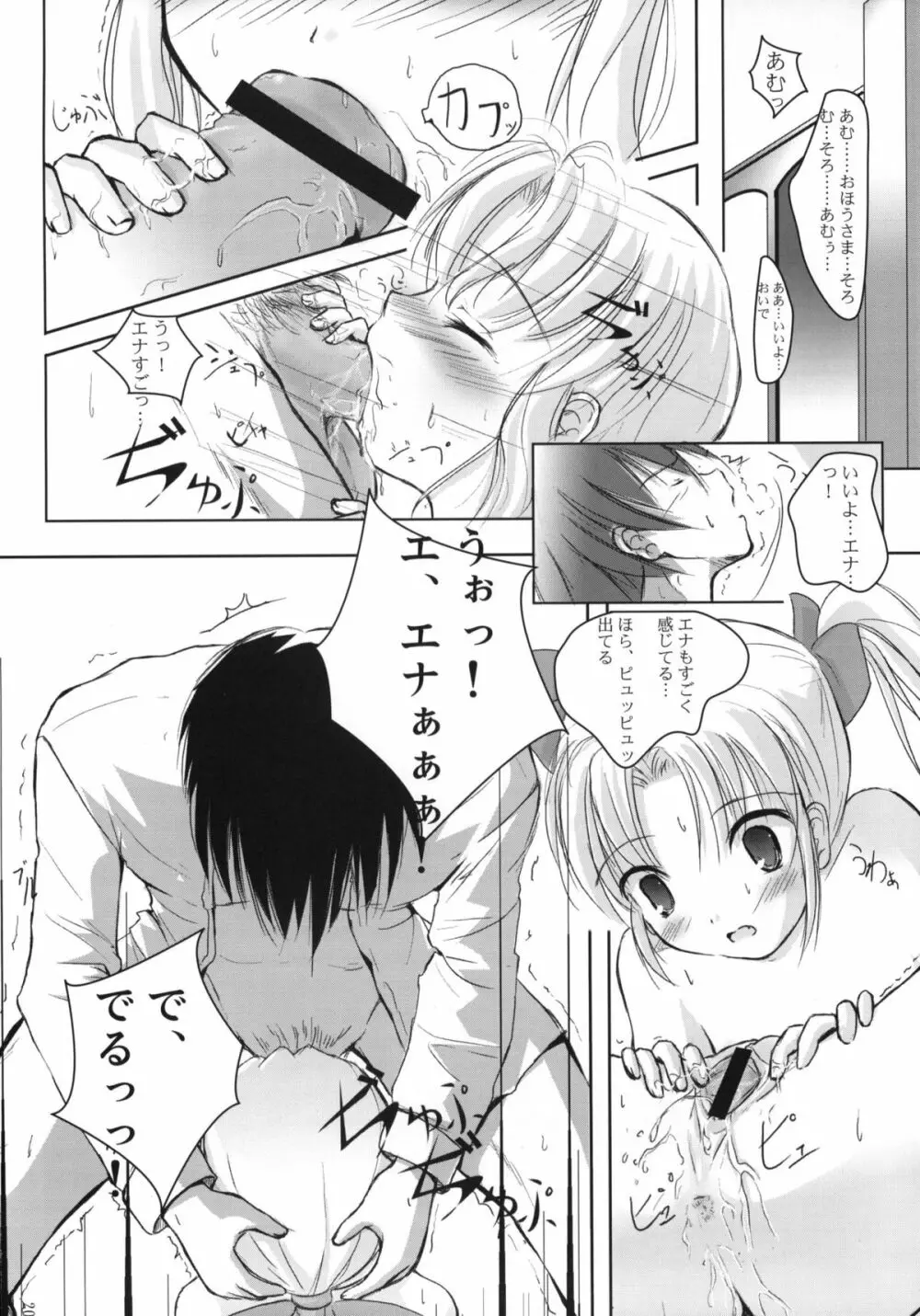 Strawberry whips - page20