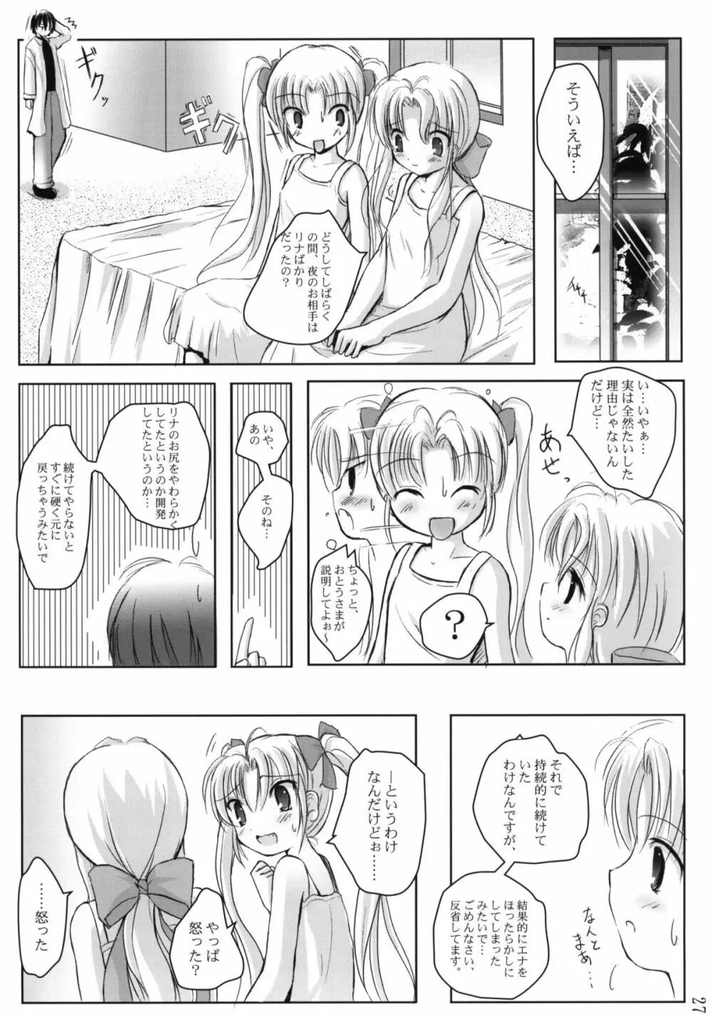 Strawberry whips - page27