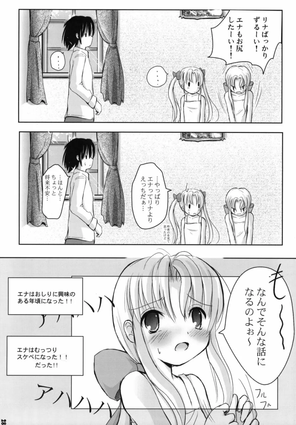 Strawberry whips - page28