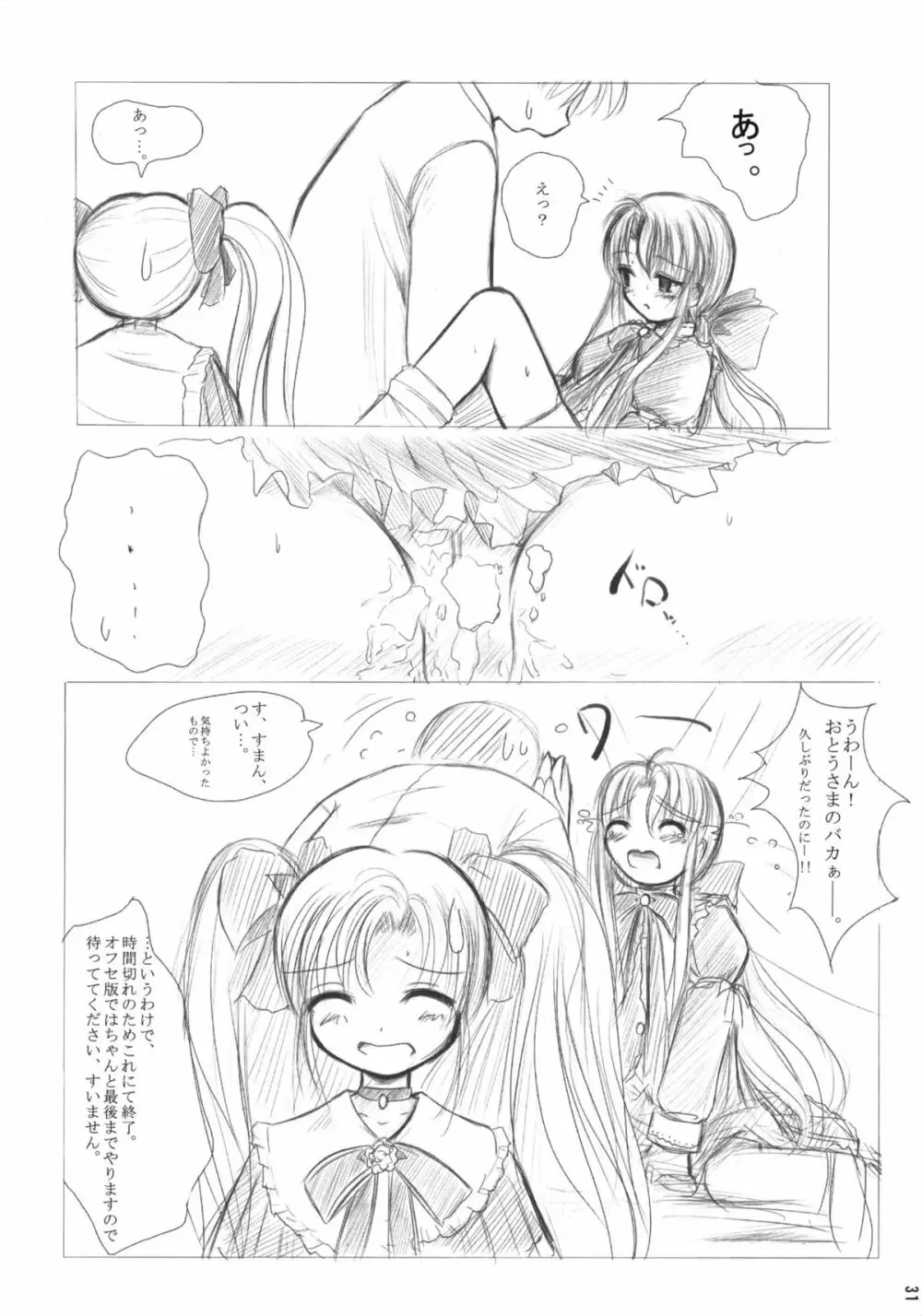 Strawberry whips - page31