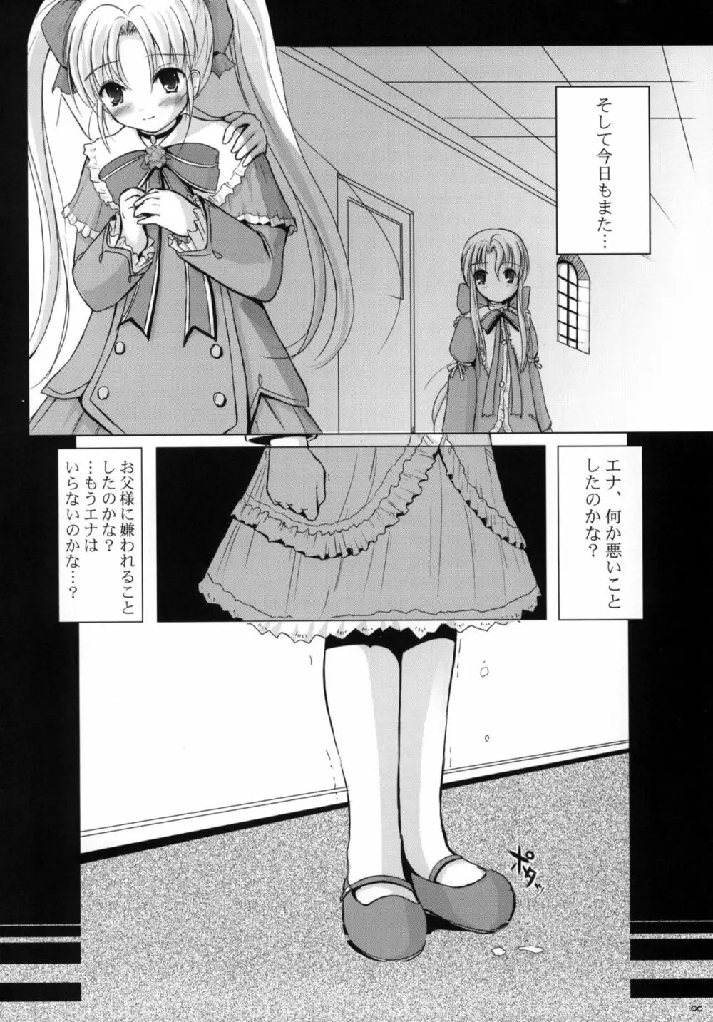 Strawberry whips - page8