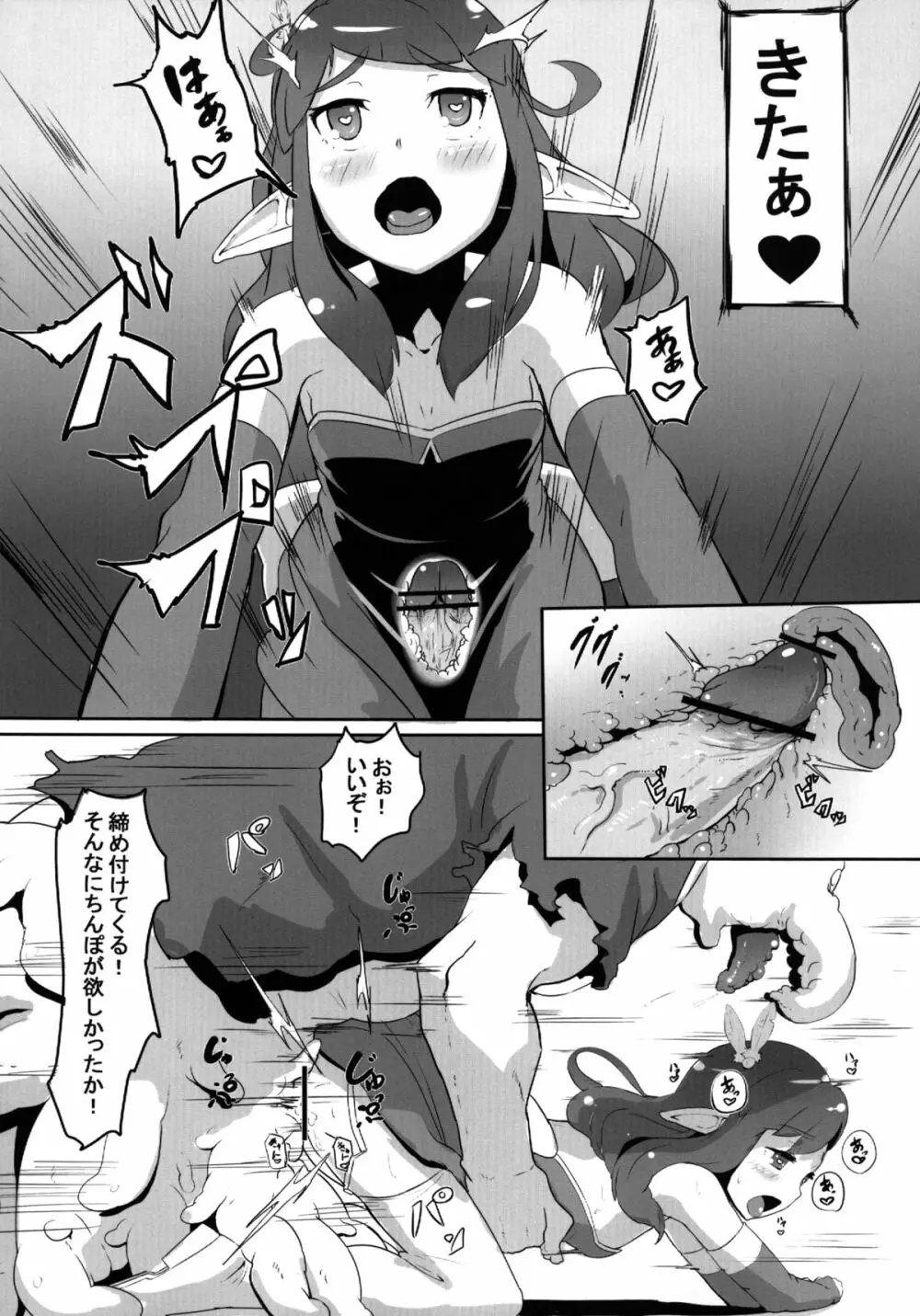 Rolling Down - page12