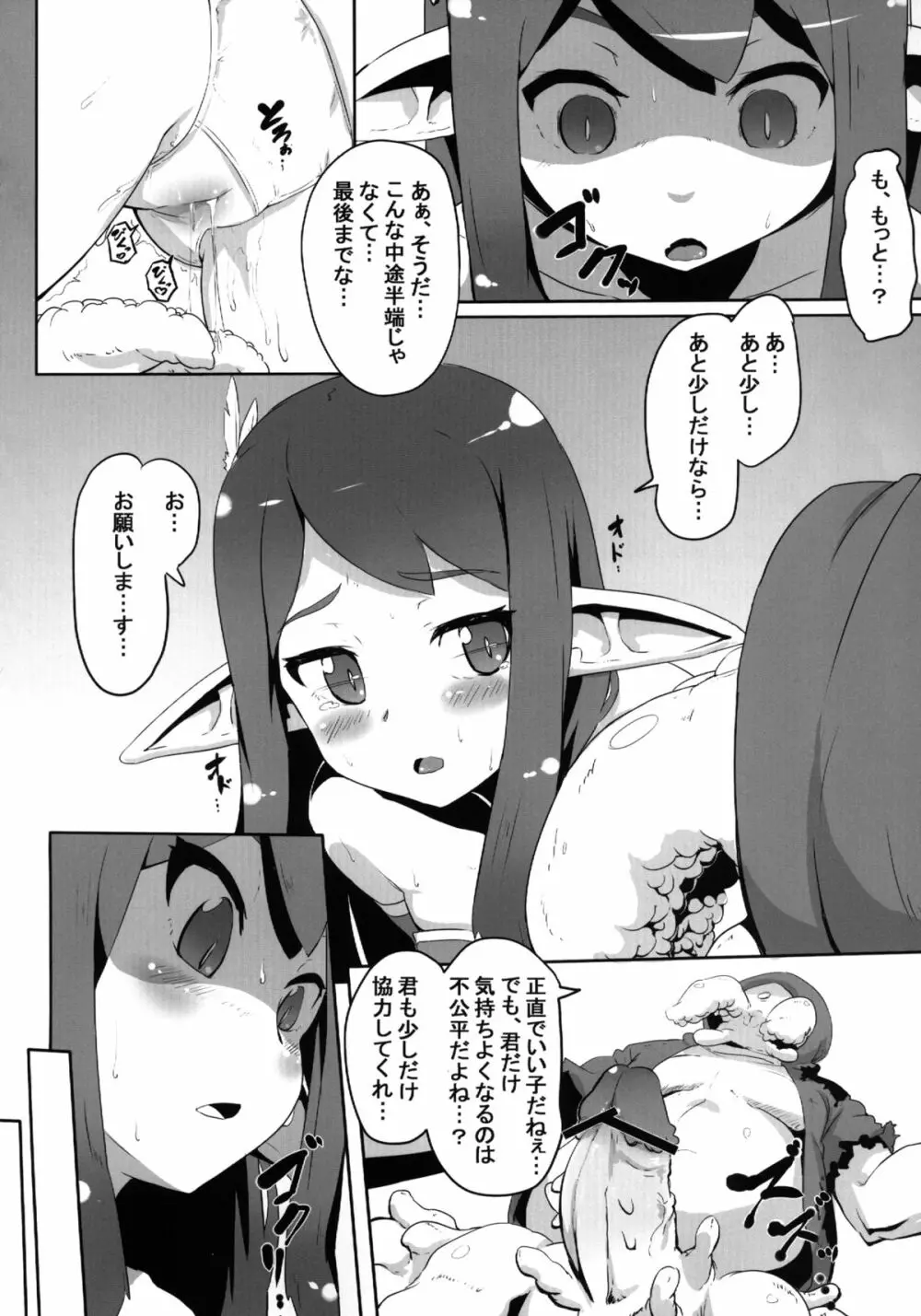 Rolling Down - page6