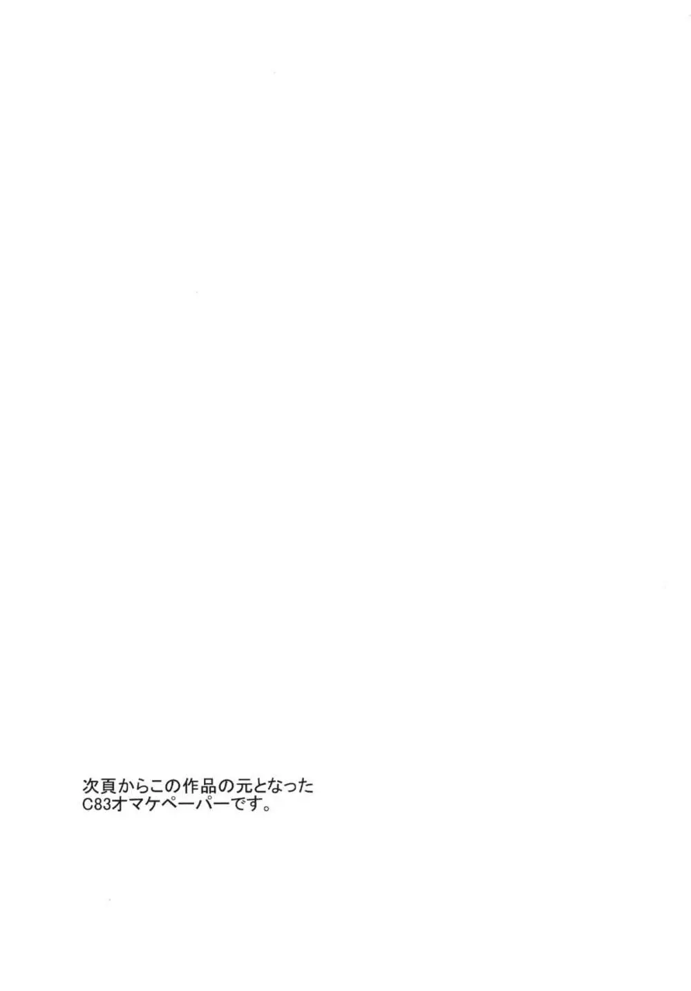 まいりとるふれんど - page27