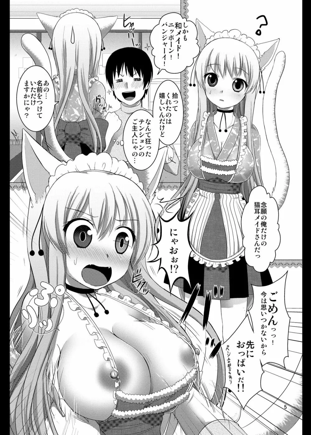三途のキミに恋して紅 - page27