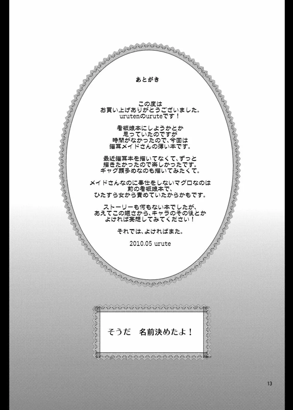 三途のキミに恋して紅 - page35