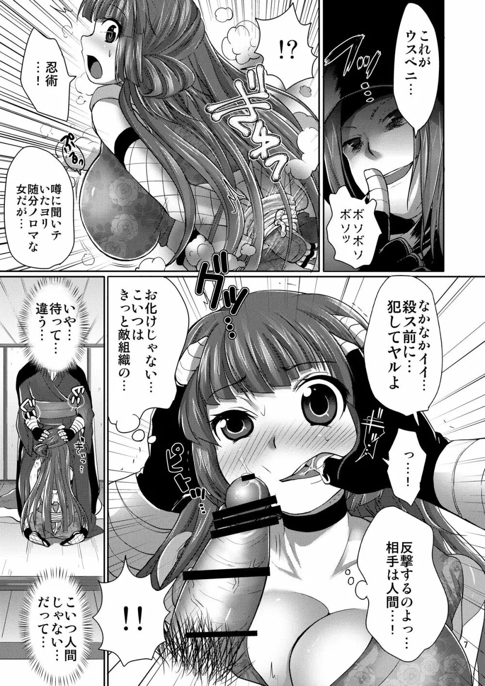 三途のキミに恋して紅 - page43