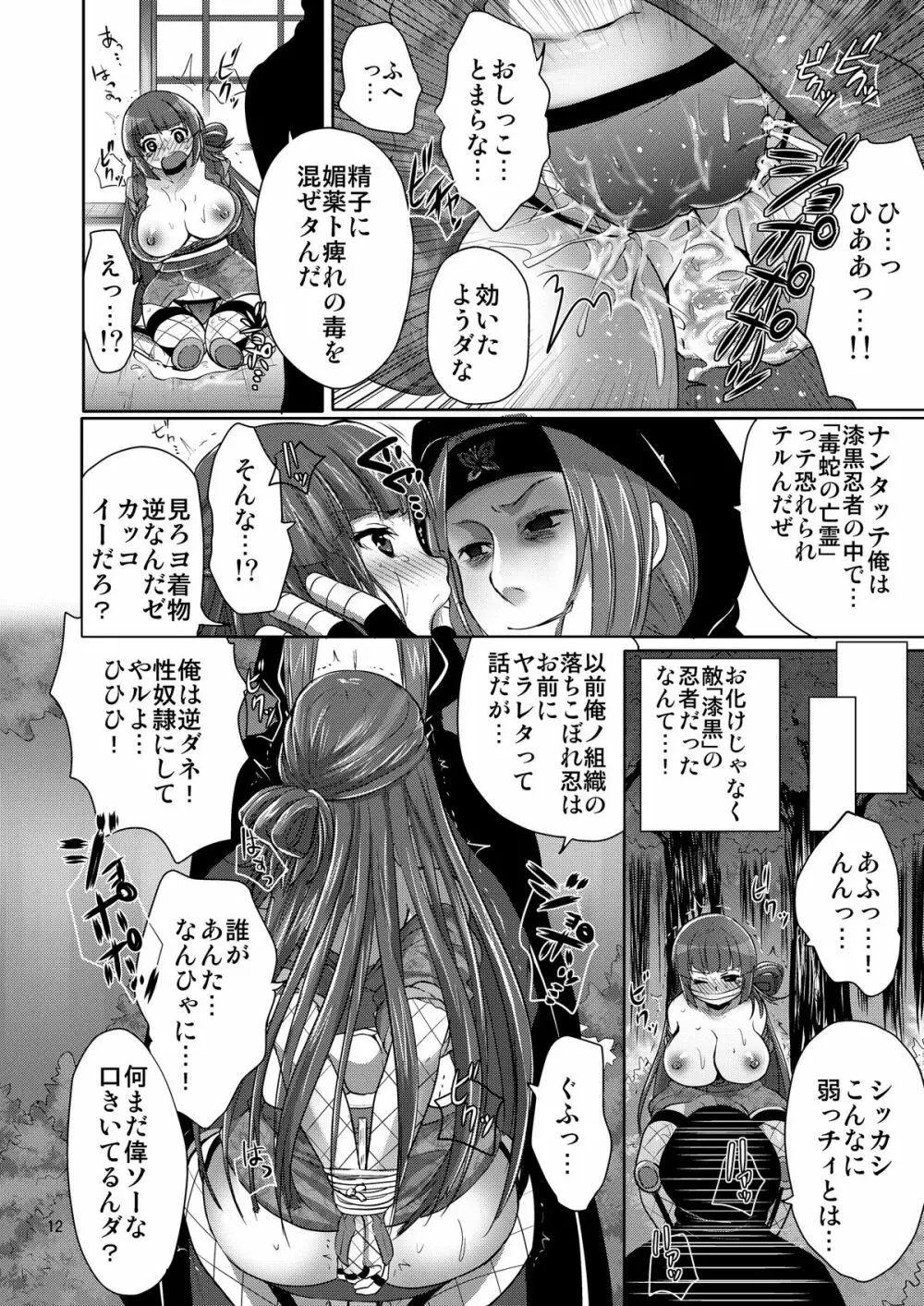 三途のキミに恋して紅 - page48
