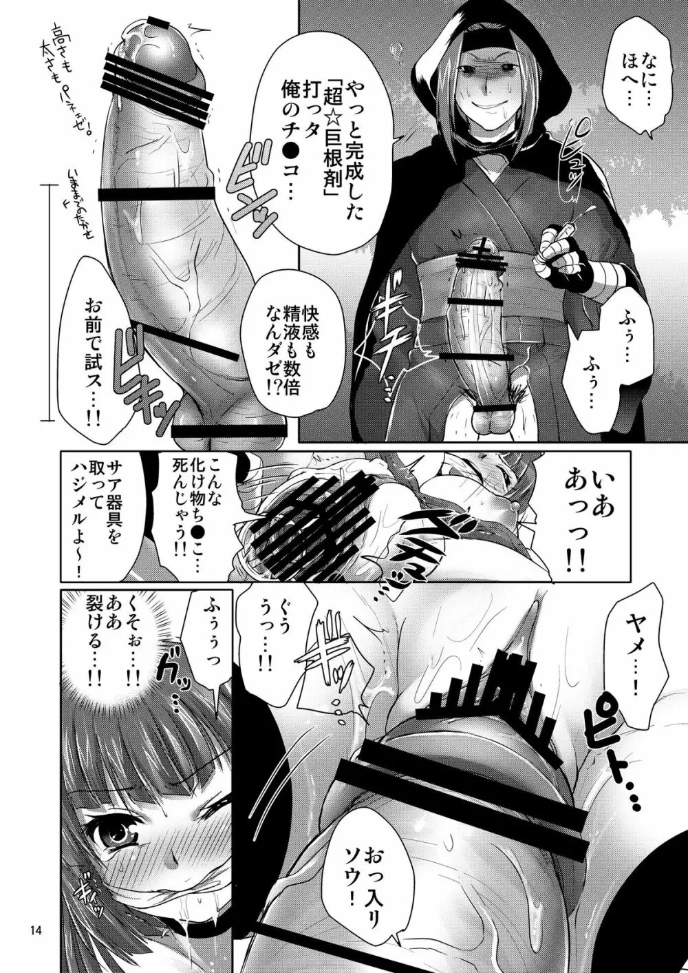 三途のキミに恋して紅 - page50