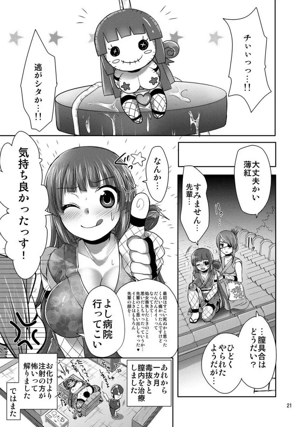 三途のキミに恋して紅 - page57