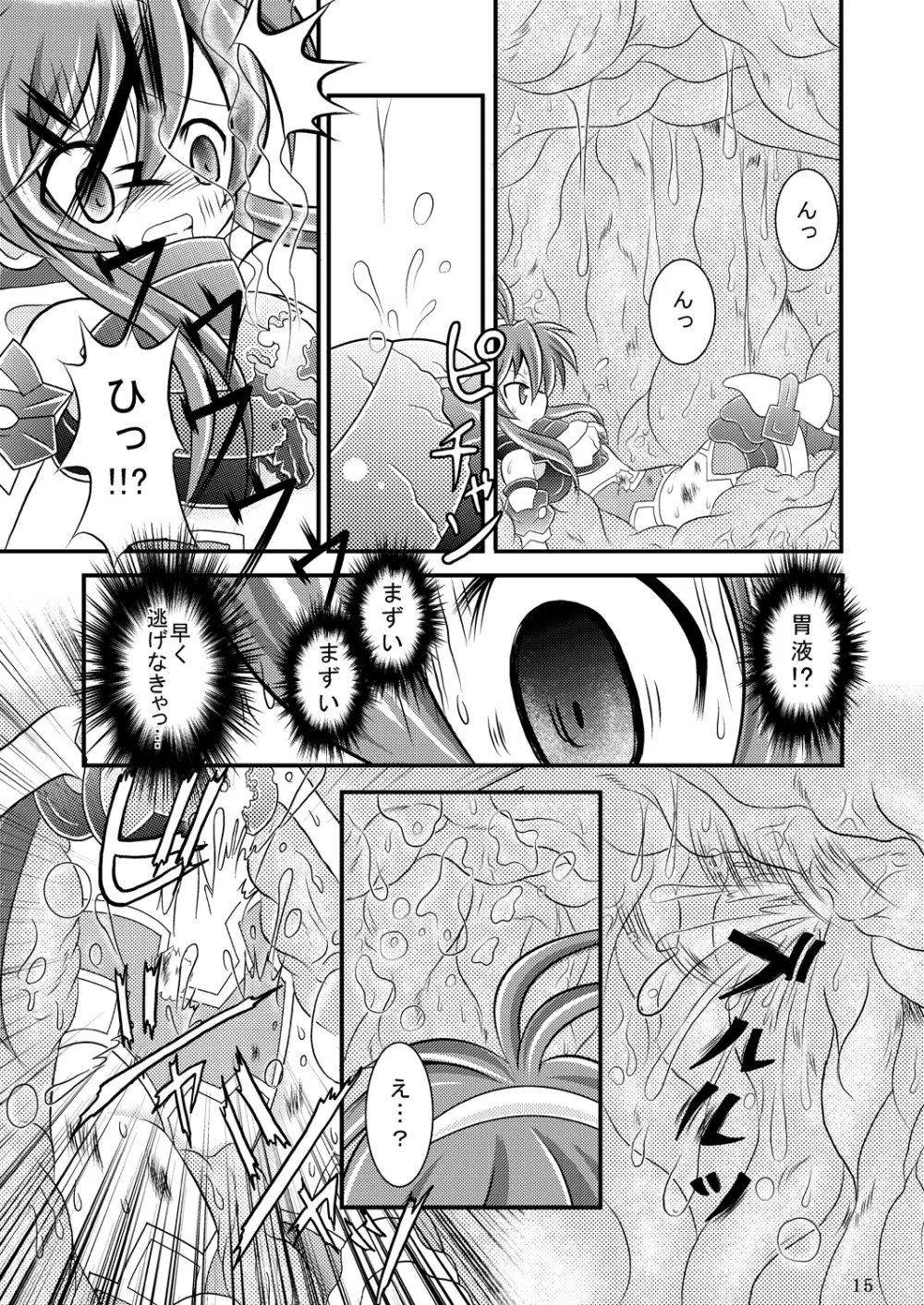 神羅万象リョナ5.5 - page14