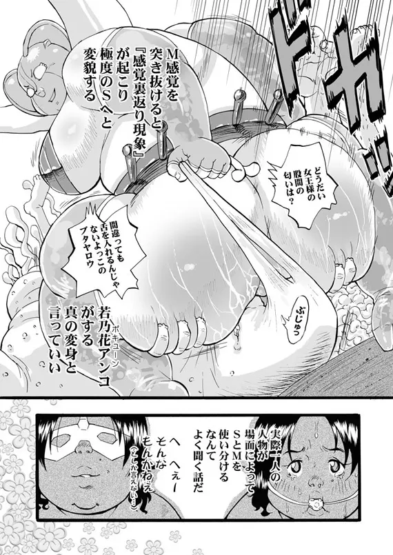 まるもり - page42