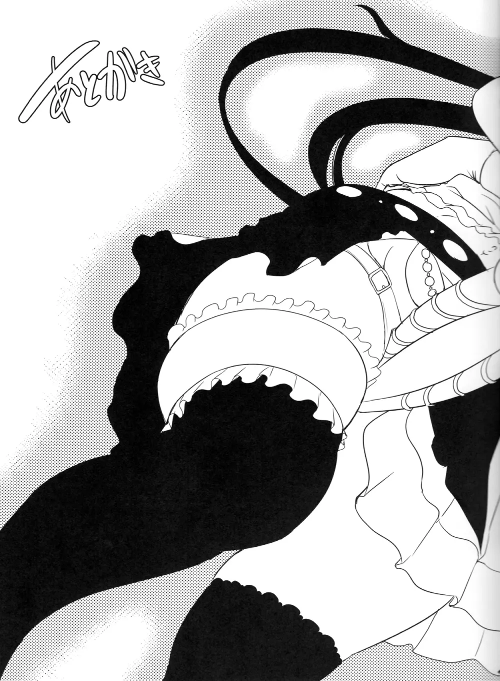 のぞみはどうしてもエリチとセックスがしたい!! - page20