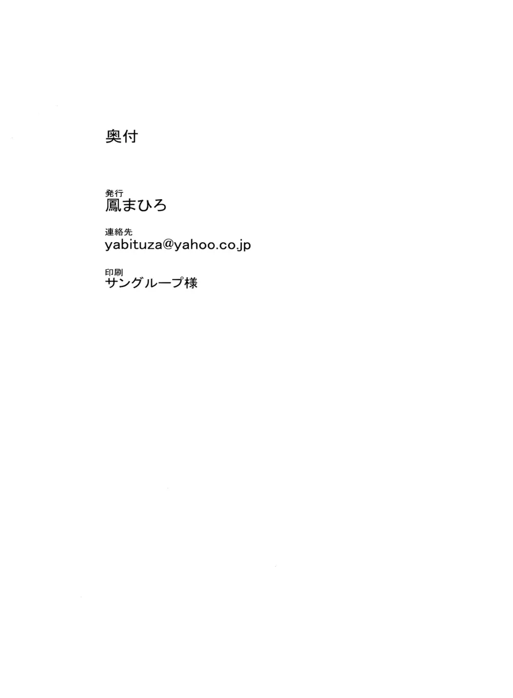 のぞみはどうしてもエリチとセックスがしたい!! - page21