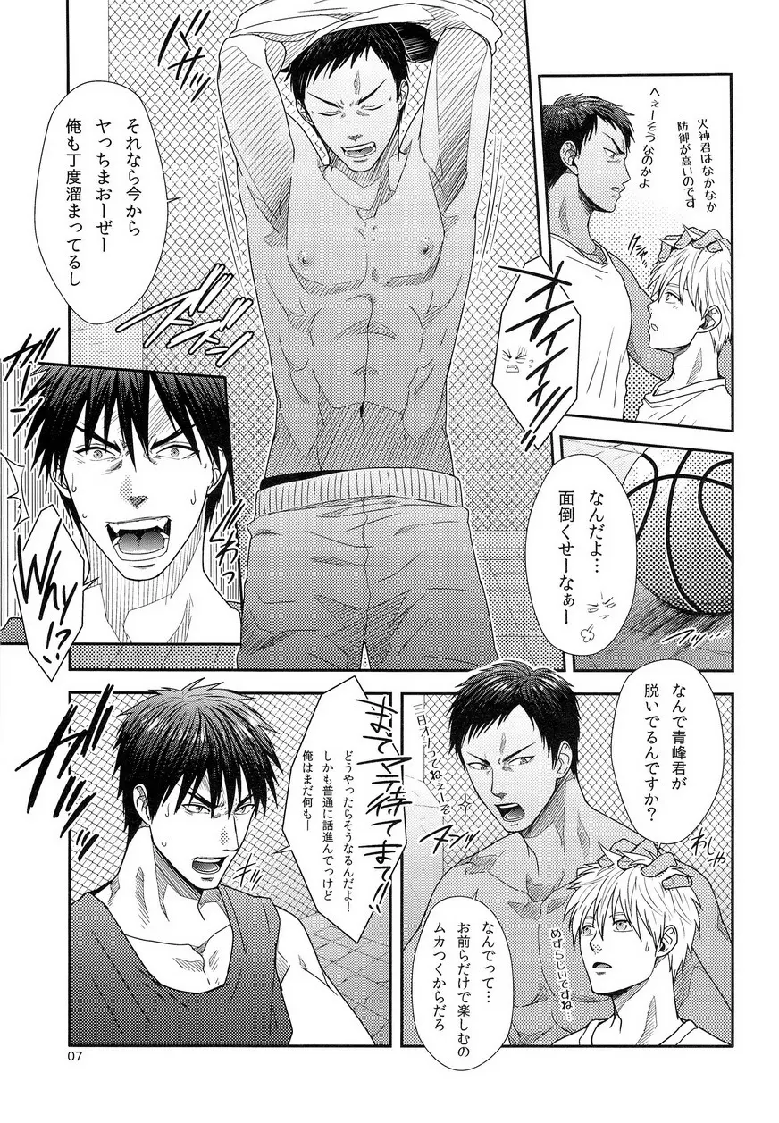 ZONE BREAK - page7