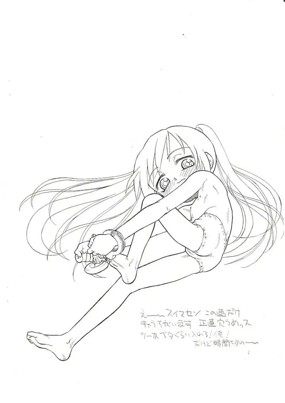 オーバーニー＆カチューシャの委員長 - page15