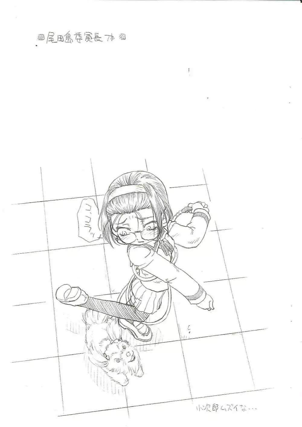 オーバーニー＆カチューシャの委員長 - page2