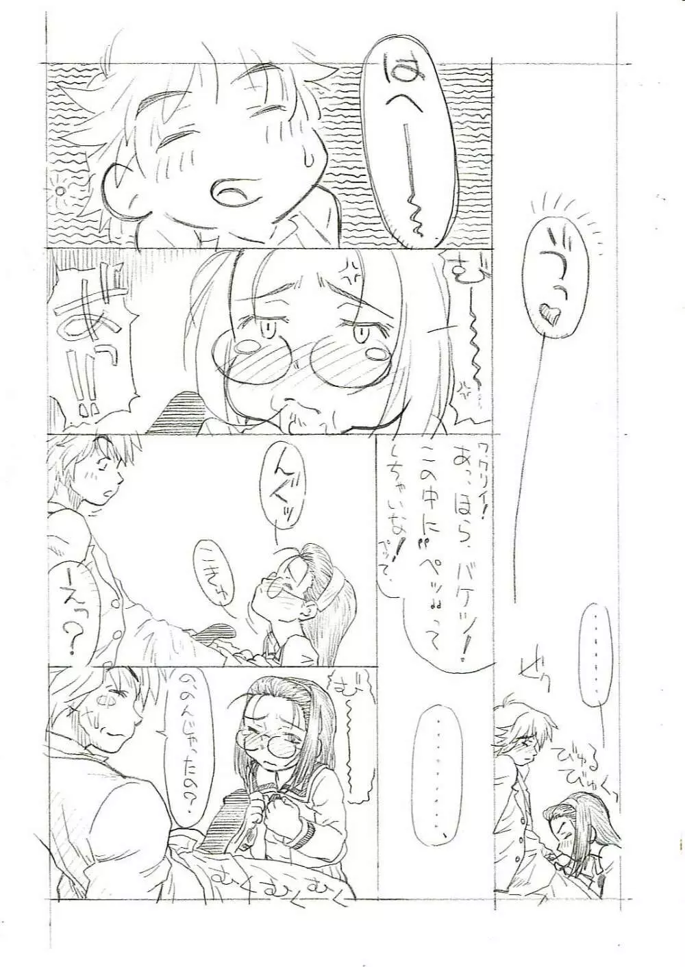 オーバーニー＆カチューシャの委員長 - page8