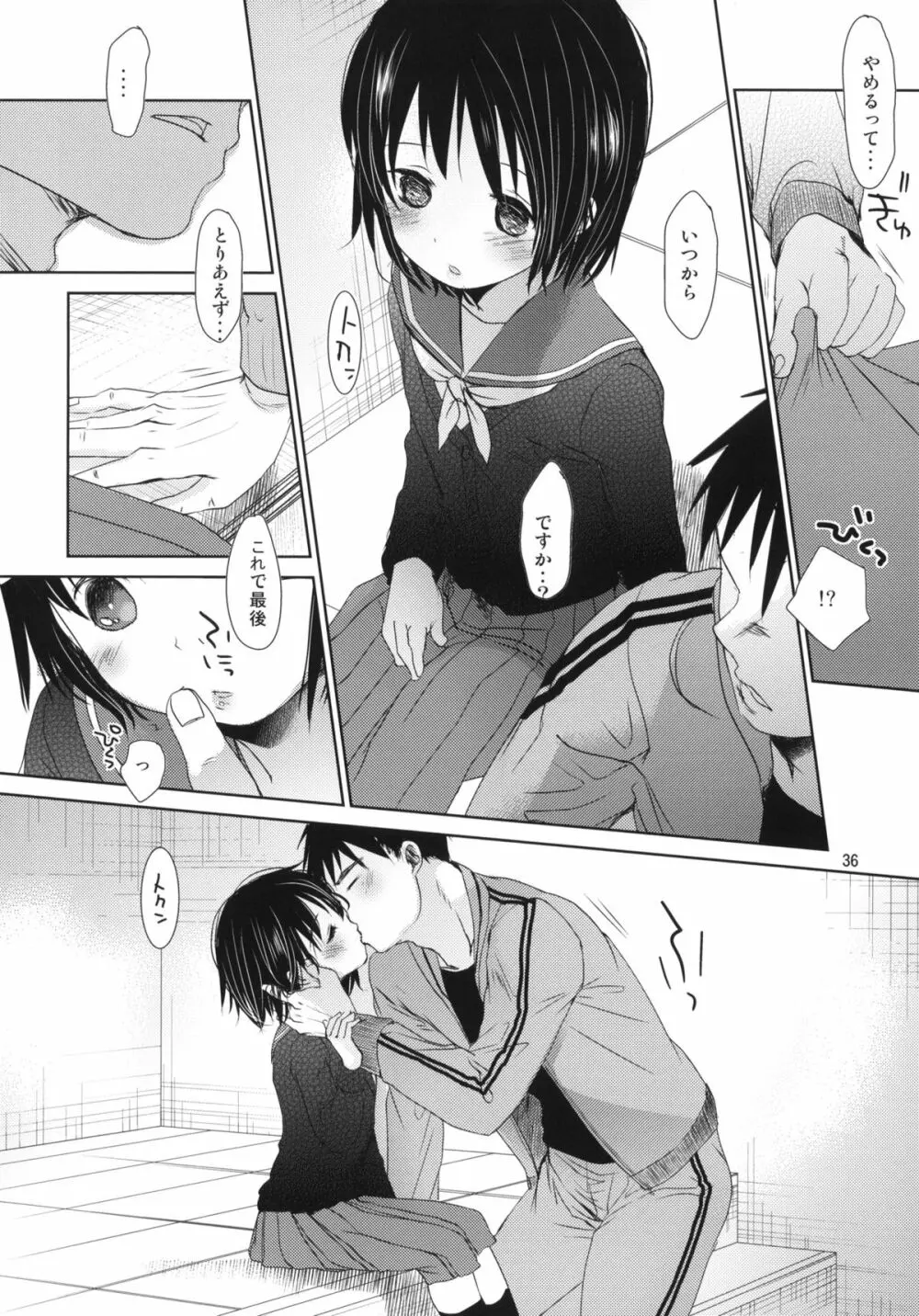 ぶきようなふたり - page34