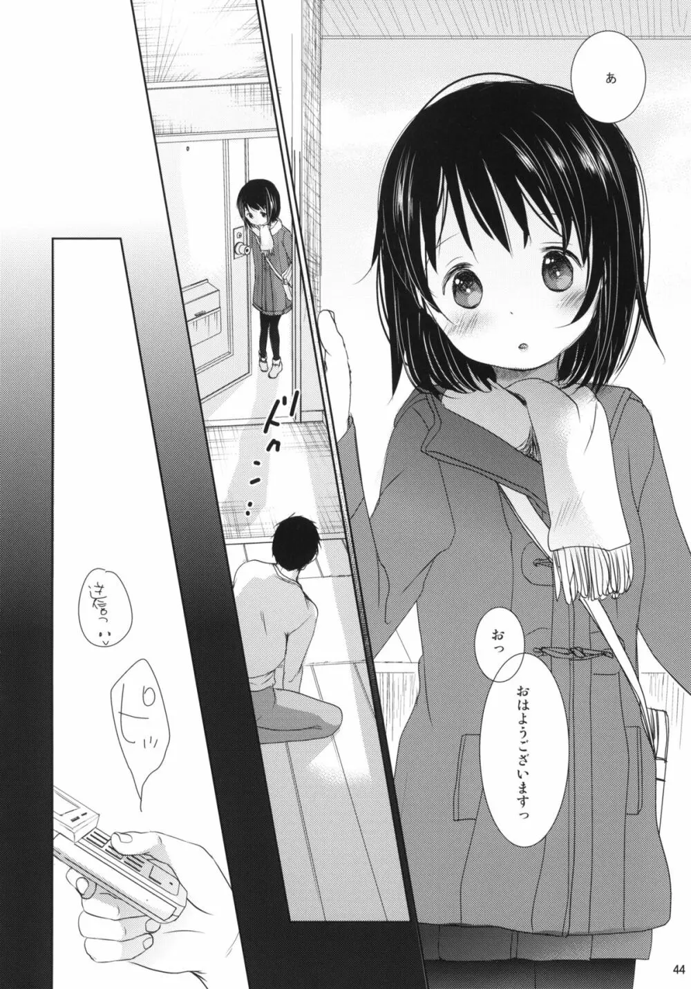 ぶきようなふたり - page42