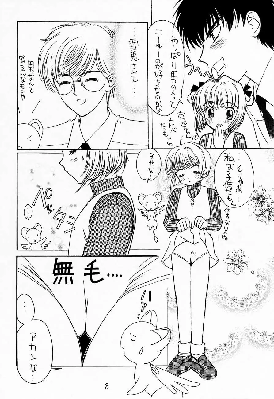 Cherry Girls Preparation - page7