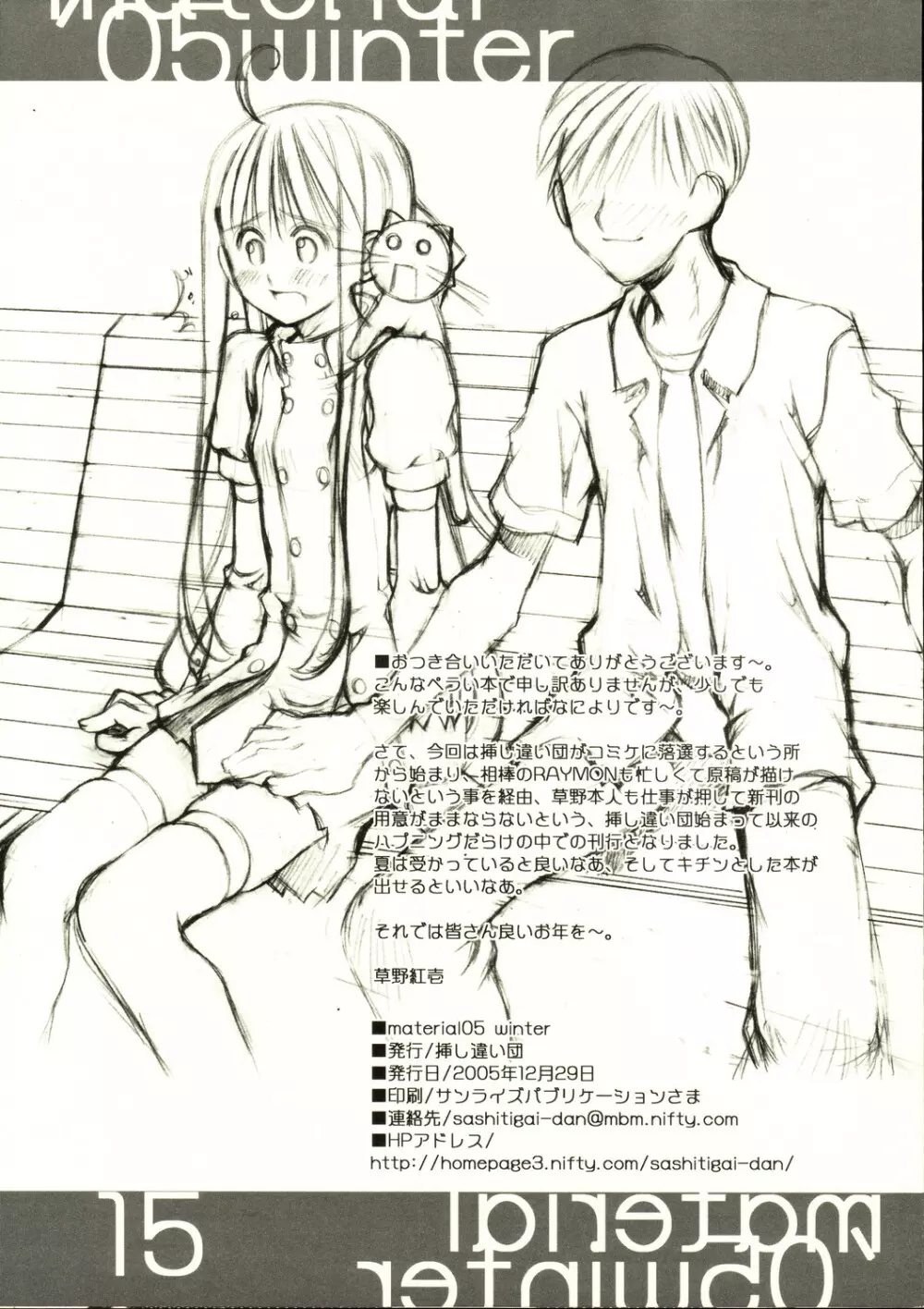 material05 winter - page15