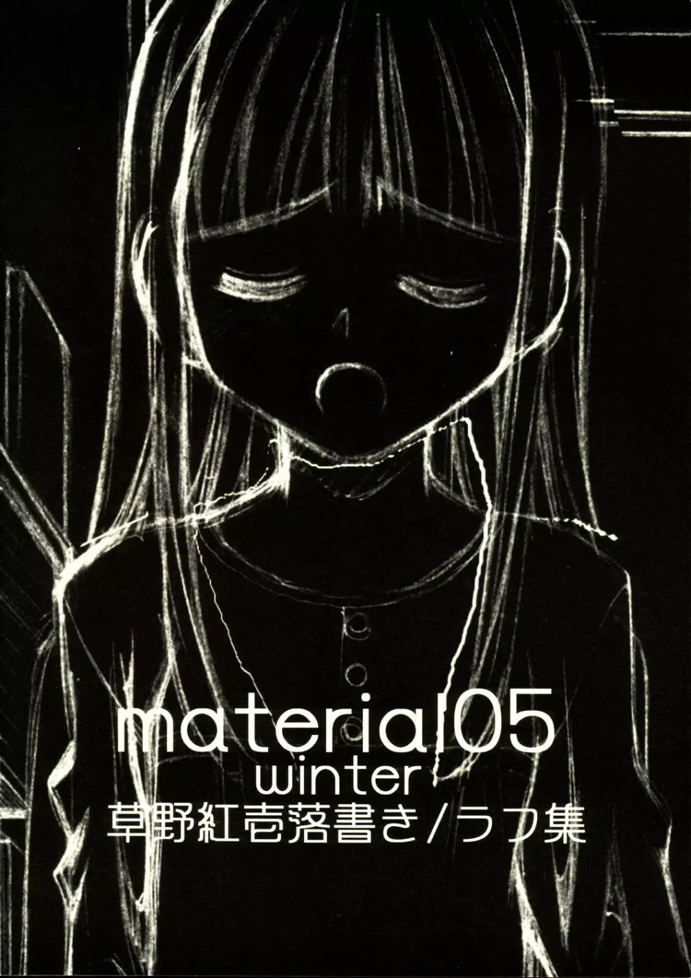 material05 winter - page16