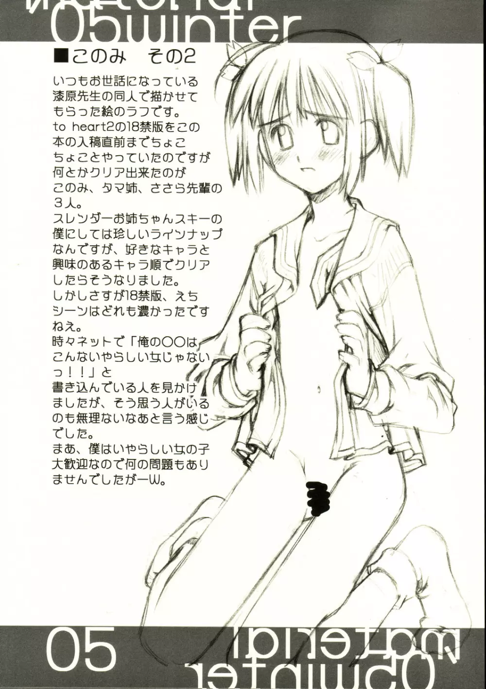 material05 winter - page5