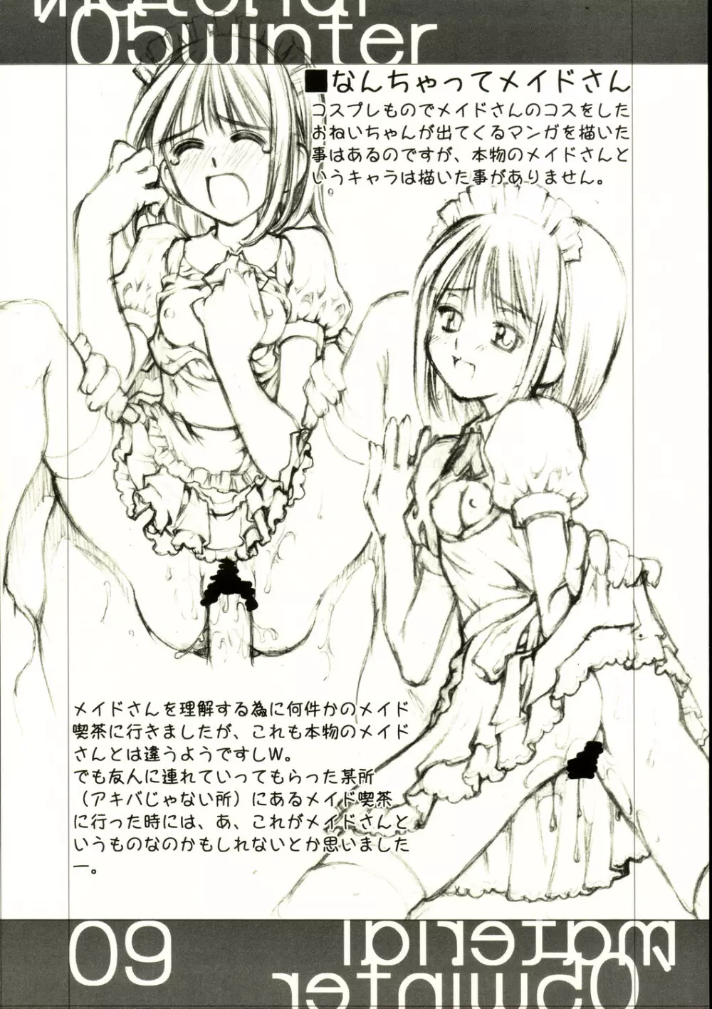 material05 winter - page9