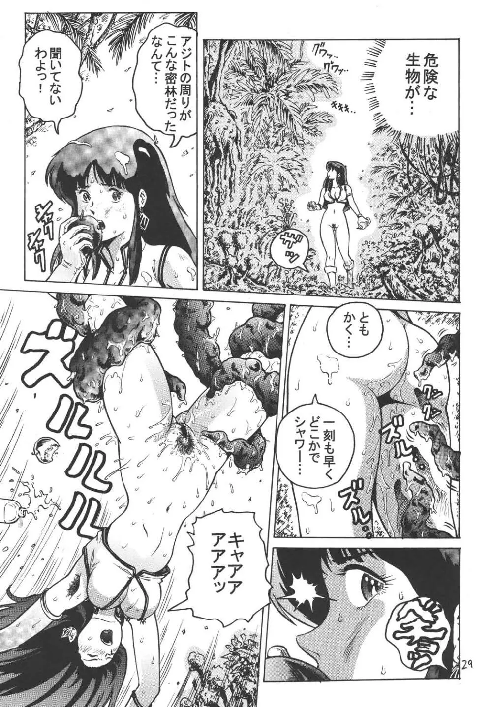 ラブエンゼル - page28